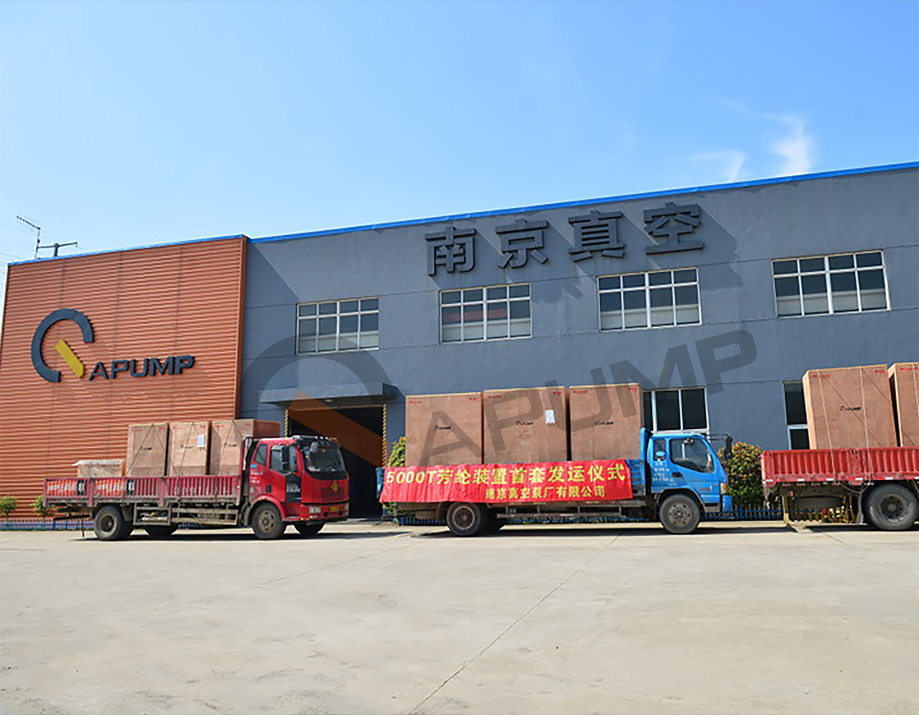 江苏瑞盛新材料5000吨对位芳纶项目真空系统发货