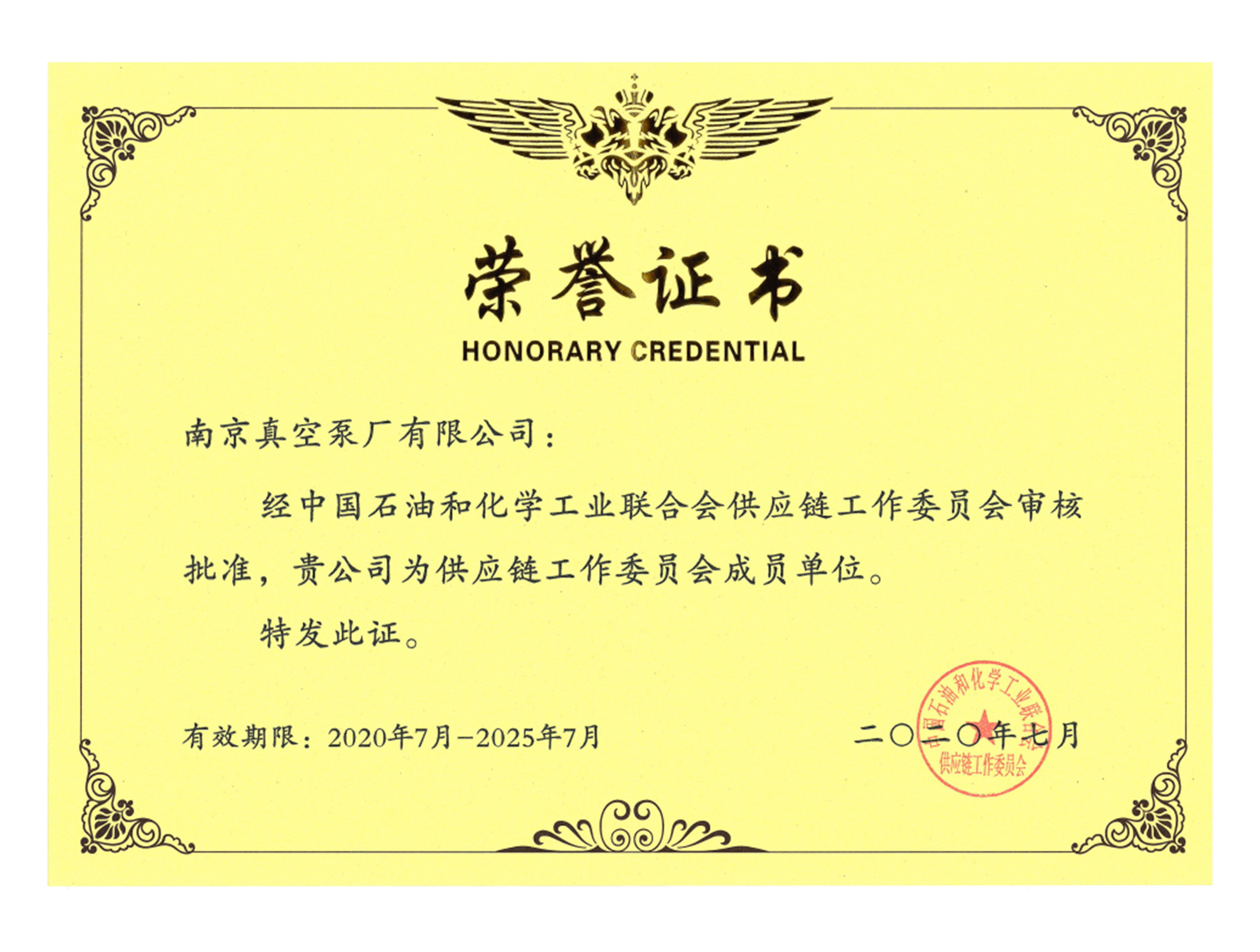 中石化百佳供应商