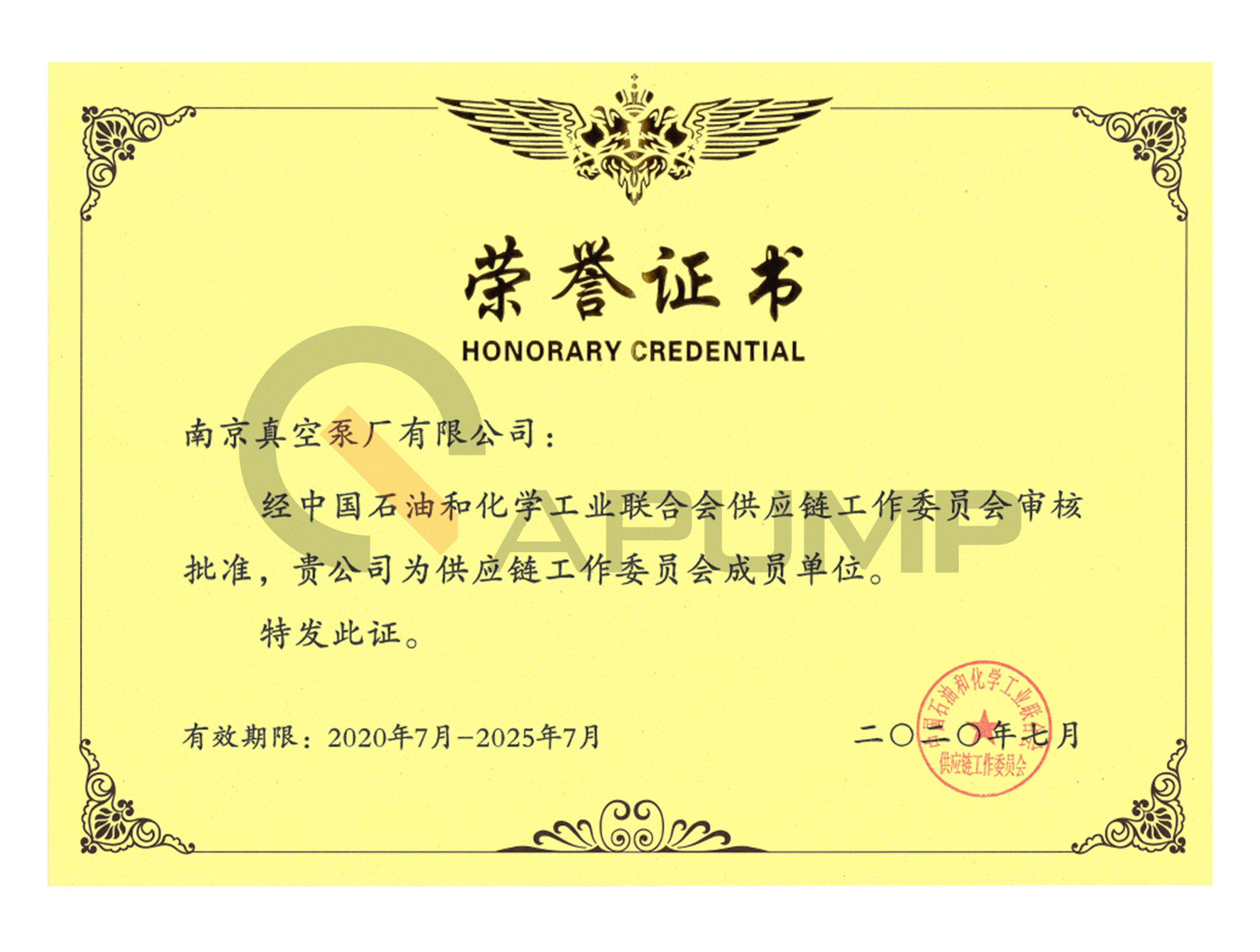 中石化百佳供应商
